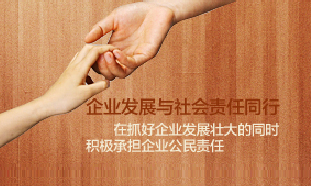 冠瑞地产社会责任